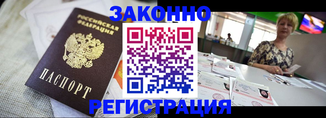 найти адрес прописки в Пионерском