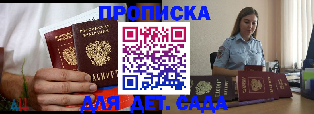 регистрация в Пионерском