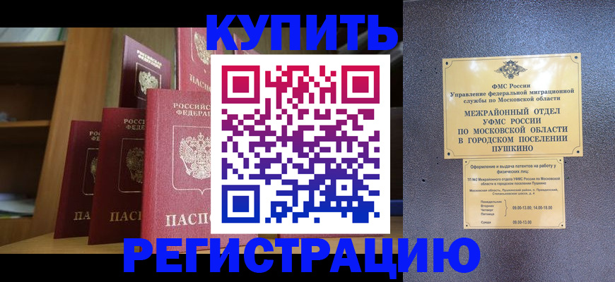 регистрация для школы в Пионерском