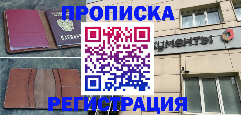 временная регистрация 2025 в Пионерском